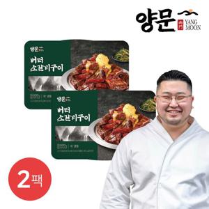 남영동양문 버터 소갈비 600g×2팩 (총 1.2kg)