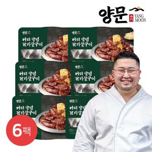 남영동양문 뼈없는 버터 양념소갈비살구이 300g×6팩 (총 1.8kg)