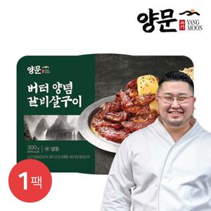 남영동양문 뼈없는 버터 양념 소갈비살구이 300g×1팩