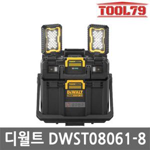 디월트 DWST08061-8 터프시스템 2.0 작업등 공구함 20V MAX 본체 무선 충전 작업등 6단계밝기 40