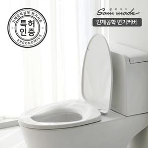 쌤메이드 변기커버 쾌변을 위한 인체공학적 설계