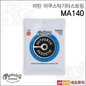 마틴 어쿠스틱기타스트링 MA140 Light 012-054 기타줄