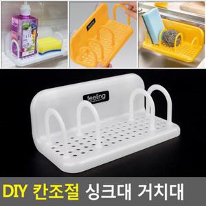 DIY 칸조절 싱크대 거치대 다용도수납걸이 주방수납걸이 싱크대거치대 주방수납함 씽크대수납함.수세미걸이 다이소