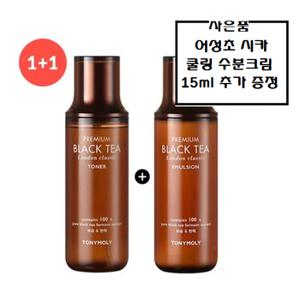 프리미엄 블랙티 런던 클래식 2종(단품토너+에멀전)+사은품/어성초 시카 쿨링 수분크림15ml 증정