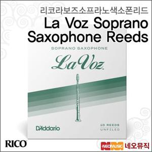 리코 라보즈 소프라노 색소폰리드 Rico Soprano Reeds