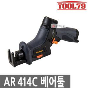 아임삭 AR414C 베어툴[본체만] 충전 미니컷소 14.4V