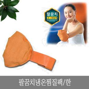 황토 팔꿈치 찜질팩 뜸질팩 핫팩 찜질기 엘보우 팔찜질기 팔꿈치팩 황토팩 황토찜질기 황토찜질