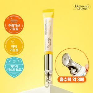 다크서클 이별 갈락비타 씨 진동 아이크림 20ml [정가 58,000원]