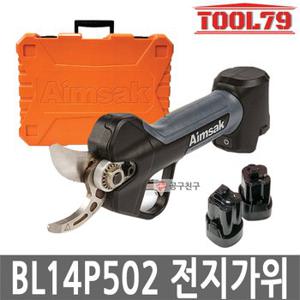 아임삭 BL14P502 전지가위 충전 전동 전지가위 14.4V