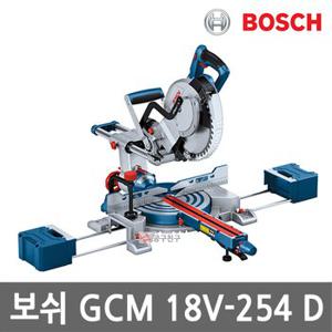 보쉬 GCM18V-254D 충전 슬라이딩 각도절단기 18V 본체만 10인치 BL모터 무선 톱날포함