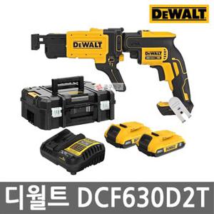 디월트 DCF630D2T 충전 드라이월 스크류건 20V MAX 2.0Ah*2개 브러쉬리스 매거진 드릴 DCF620D2T