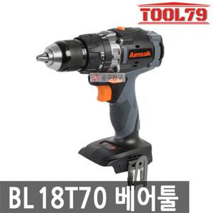 아임삭 BL18T70 베어툴[본체만] 충전햄머드릴드라이버 함마 18V BLDC모터 해머