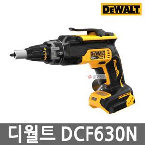 디월트 DCF630N 충전 드라이월 스크류건 20V MAX 본체만 브러쉬리스 매거진 드릴 DCF620N 후속