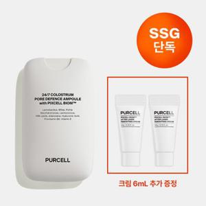 [무료배송] 퍼셀 24/7 초유 포어 디펜스 앰플 55ml