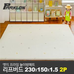 [비밀특가] 2P 엣지 프라임 놀이방매트 230폭 모음전 230x150x1.5cm