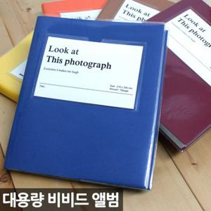 대용량 비비드앨범 접착식 50page -4x6사진 100매수납  사진앨범