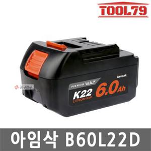 아임삭 B60L22D 21.6V 리튬이온 6.0AH AB622W 호환 BL22 시리즈