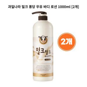 과일나라 밀크 퐁당 우유 바디 로션 1000ml [2개]