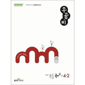 우공비 초등 국어 4-2 (2024)