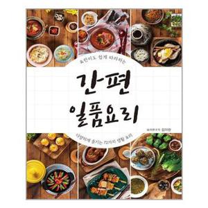 간편 일품요리  마들렌북  추천도서_P323551637