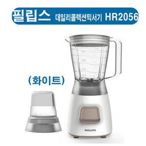 (필립스) HR-2056 데일리 컬렉션 블렌더 HR2056  믹서기/분쇄기 HR2056/00