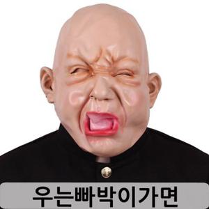 (우는빠박이가면)엽기 코믹 소품 파티용품 파티가면