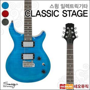 스윙 일렉 기타 SWING Electric Guitar CLASSIC STAGE