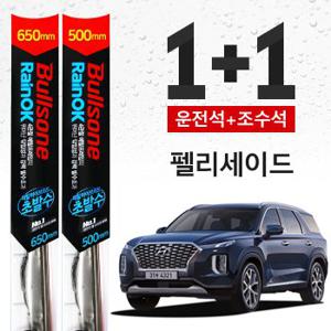 펠리세이드 불스원 초발수 메탈 하이브리드 와이퍼 650mm+500mm