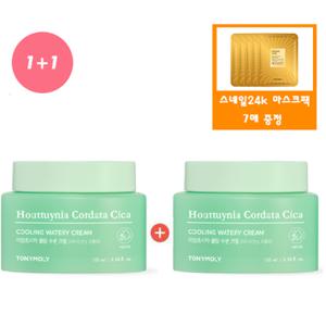 *즉시출고(정품100ml*2개)어성초시카 쿨링 수분 크림+사은품/골드24k 스네일 마스크팩 7매 증정