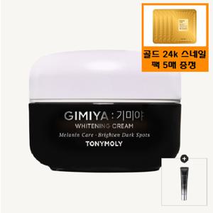 (초특가)기미야 미백 크림(정품50ml)+사은품2/기미야 미백 크림 30ml와 골드24k 스네일팩5매증정