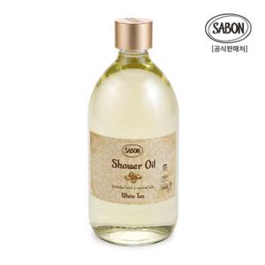 샤워오일 화이트티 500ml +펌프 증정 (바디워시/샤워젤)