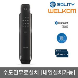 [수도권설치] 솔리티 웰콤 지문인식 푸시풀 WP-4500B 지문+카드키2개+번호키 블루투스(옵션) 원스텝 0.9초 지문인증 음성안내 푸시바잠금기능 자동/수동잠금 푸쉬풀 현관문 디지털도어락