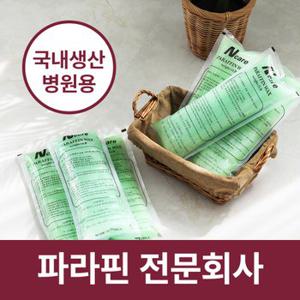 [파라핀 전문회사] 보습력 좋은 병원용 파라핀 왁스 웰비오 앤케어 엔케어