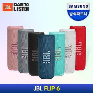 삼성공식파트너 JBL FLIP6 블루투스스피커 IP67 출력30W 플립6