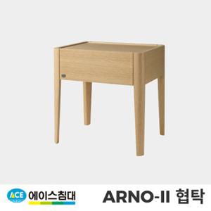 [에이스침대] [에이스침대] ARNO2 협탁