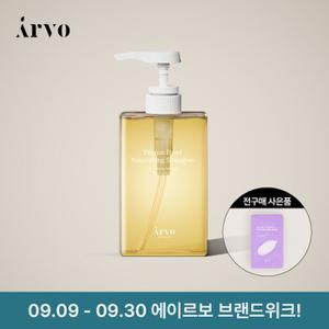 에이르보 피톤 포레 너리싱 샴푸 500ml