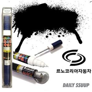 GXA/EEC 붓펜 붓페인트 SM5 블랙