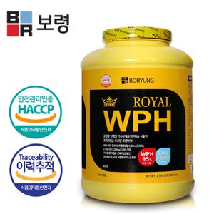 보령 로얄 WPH 2.5kg 단백질보충제 헬스 프로틴