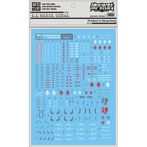 대림데칼 MG 발바토스 - 건담 습식 재단 데칼