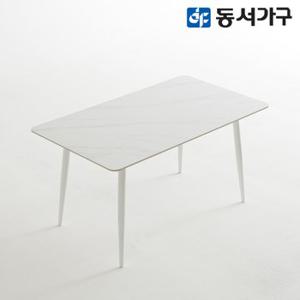 모던 세이프티 4인용 세라믹식탁 1400 DF644587