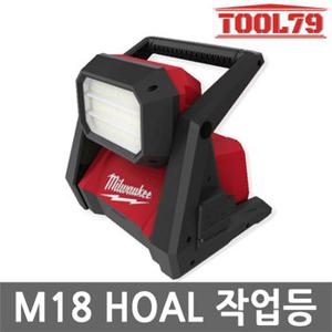 밀워키 M18 HOAL-0 18V LED프리미엄 작업등 4000루멘