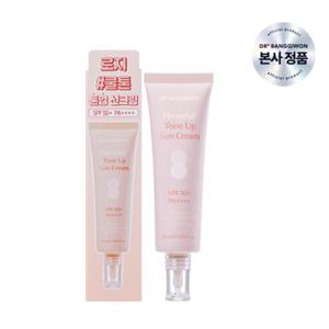 [닥터방기원] 퍼스널 톤업 선크림 01 로지 50ml