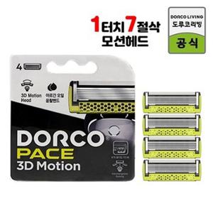 도루코 페이스 3D모션 피부밀착 7중날 면도날 4입