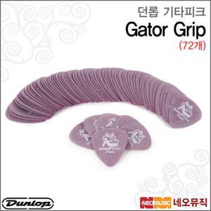 던롭 기타 피크 Dunlop Gator Grip 417R (72개) 피크