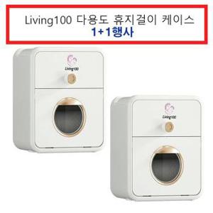 Living100 다용도 휴지케이스 휴지걸이 수납장 1+1 (S9585229)