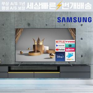 [리퍼] 삼성전자 23년식 43인치 43CU7000 4K 크리스탈UHD 스마트TV 지방권스탠드 설치비포함