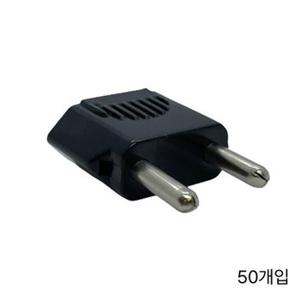 국산 돼지코 어댑터 1BOX EU플러그 50개입 220v 220볼트