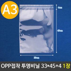 OPP 투명 비닐봉투 A3 포장 33X45+4cm 1장 AK