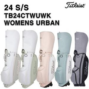 [아쿠쉬네트정품] 24S/S 타이틀리스트 TB24CTWUWK WOMENS URBAN WHEELED BAG 얼반휠캐디백