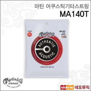 마틴 어쿠스틱기타스트링 MA140T Light 012-054